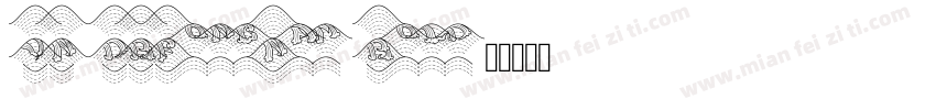 VN DBFongNam Bold字体转换